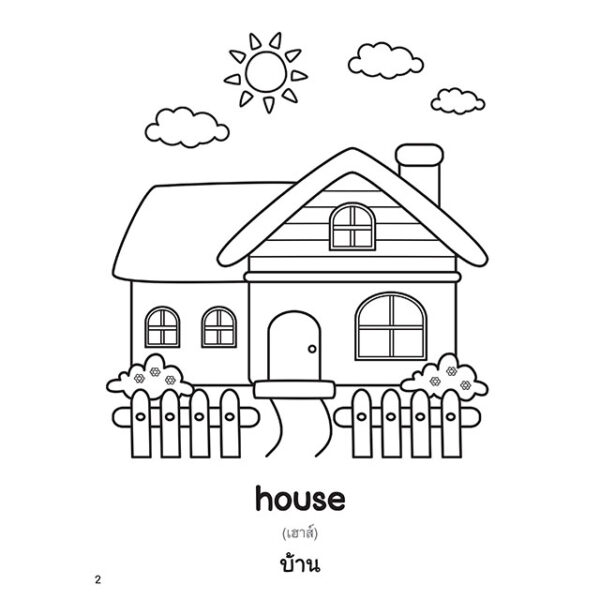 MY FIRST COLORING SERIES Inspal MY FIRST COLORING SERIES Inspal