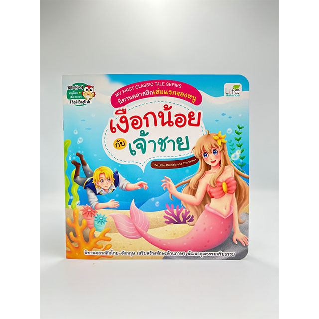 ปกจริง